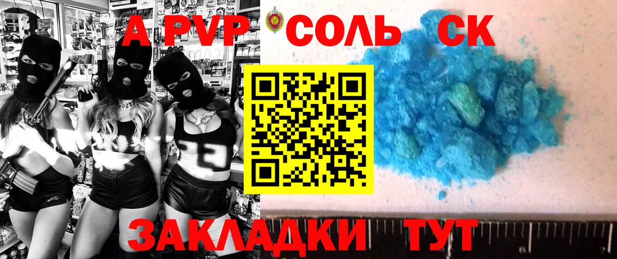 Alpha PVP кристаллы Сатка
