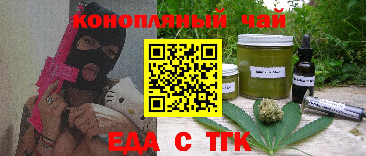 Cannafood конопля  Вход с VPN  Сатка 