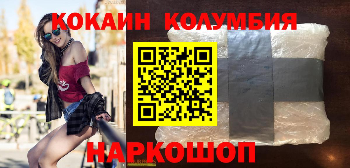 Сатка  Кокаин FishScale  COCAIN  как найти закладки  Вход с VPN  КОКАИН Перу 