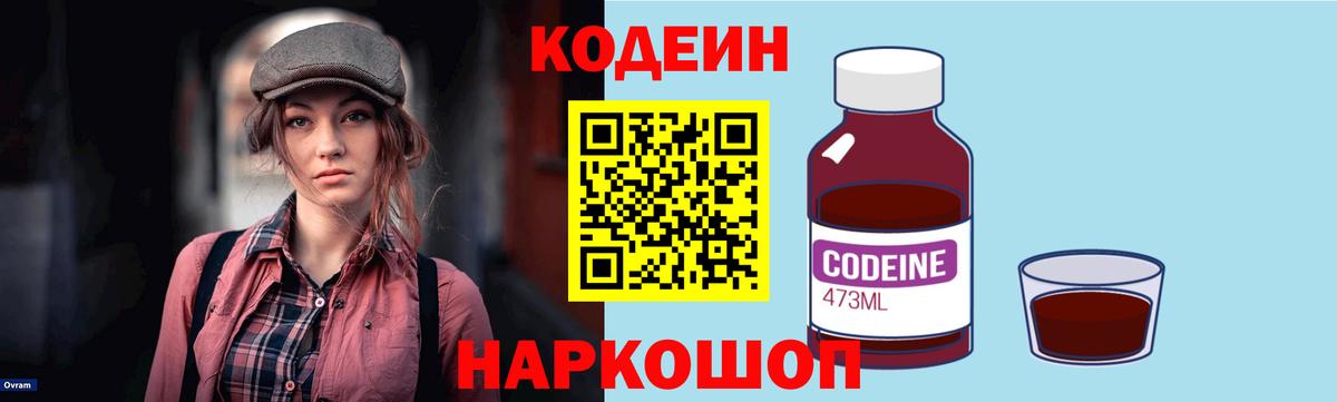 Кодеиновый сироп Lean напиток Lean (лин)  Вход с VPN  Кодеиновый сироп Lean напиток Lean (лин)  Сатка 