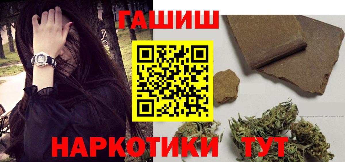 Гашиш гашик  Гашиш  Вход с VPN  Сатка  ГАШИШ хэш 