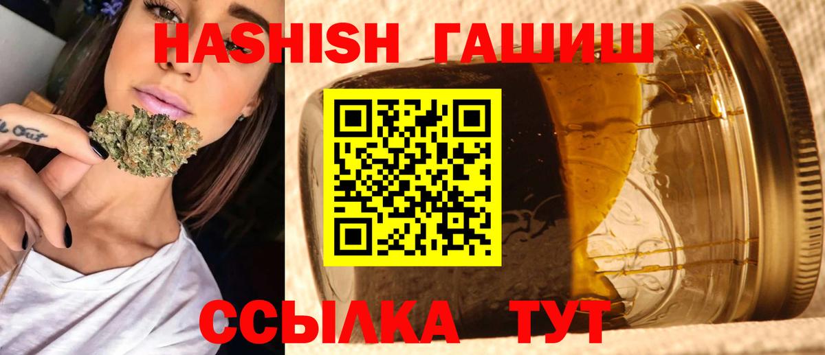 ГАШИШ индика сатива Сатка