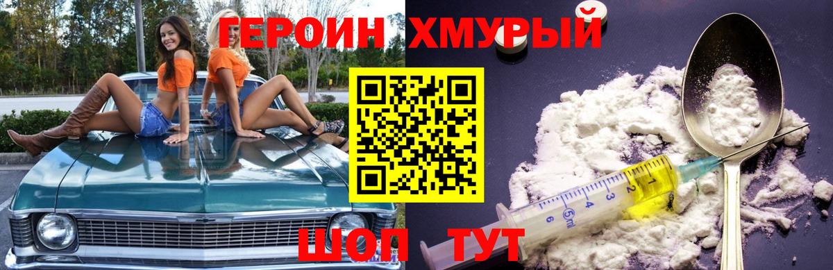 ГЕРОИН гречка Сатка