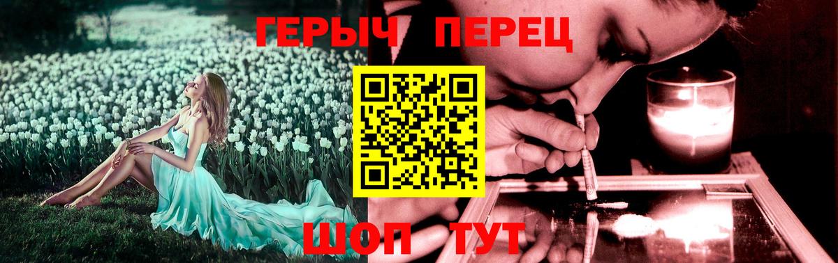 Сатка  ГЕРОИН  Вход с VPN  Героин гречка 
