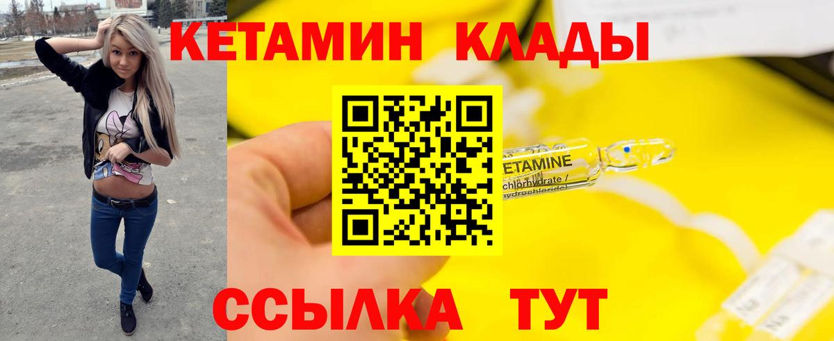 Сатка  КЕТАМИН ketamine  Вход с VPN 
