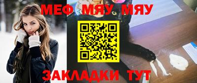 мефедрон мука Бузулук