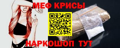 меф Рузаевка