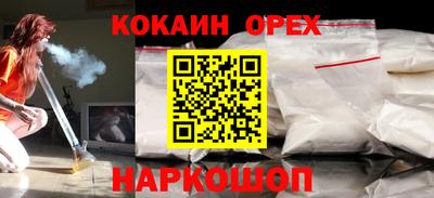 кокаин Бугуруслан