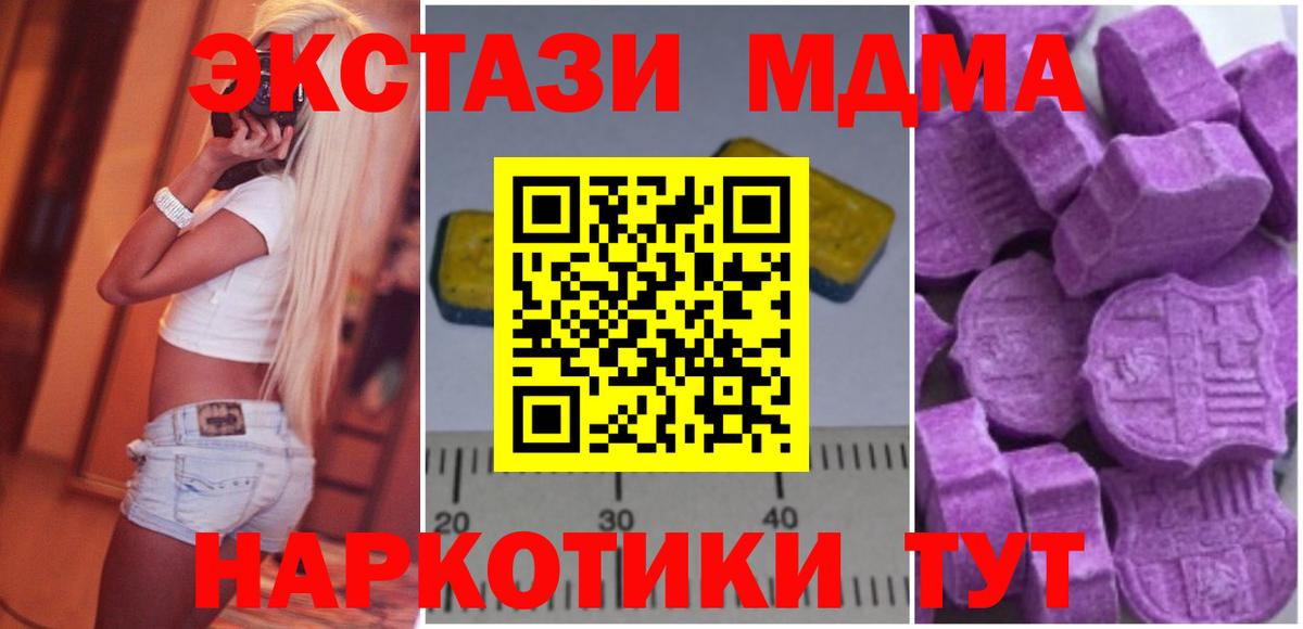МДМА  МДМА VHQ  Вход с VPN  MDMA Molly  Сатка 