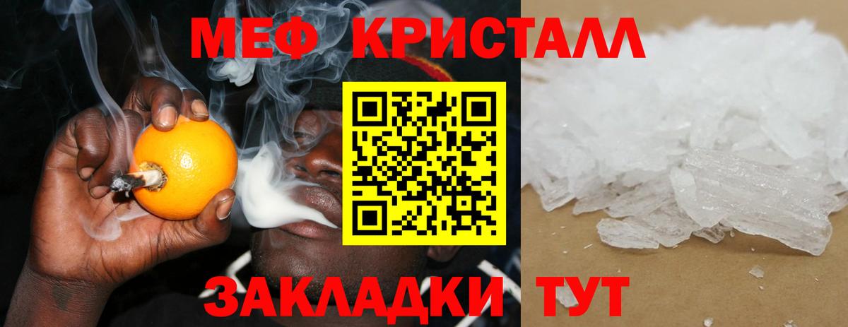 Сатка  Меф  МЕФ mephedrone  Мефедрон  наркотики  Меф мяу мяу  Вход с VPN 