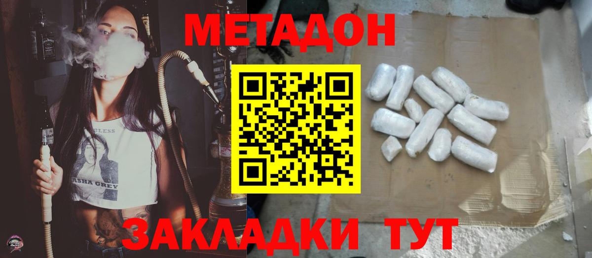 МЕТАДОН мёд Сатка
