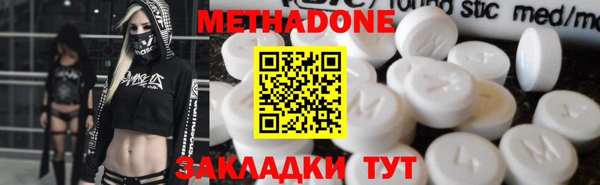 МЕТАДОН мёд  Вход с VPN  ОМГ ОМГ ссылка  Сатка 