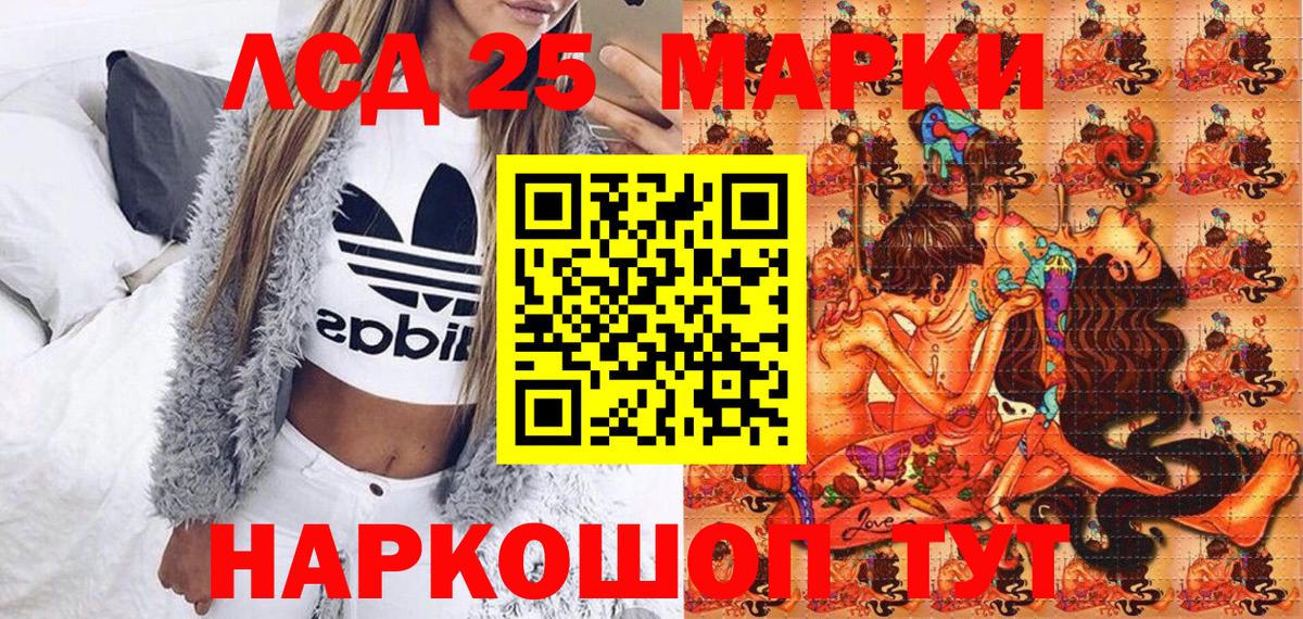 Марки 25I-NBOMe 1500мкг  Вход с VPN  Марки 25I-NBOMe 1500мкг  Сатка 