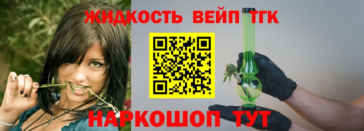 Дистиллят ТГК жижа Сатка