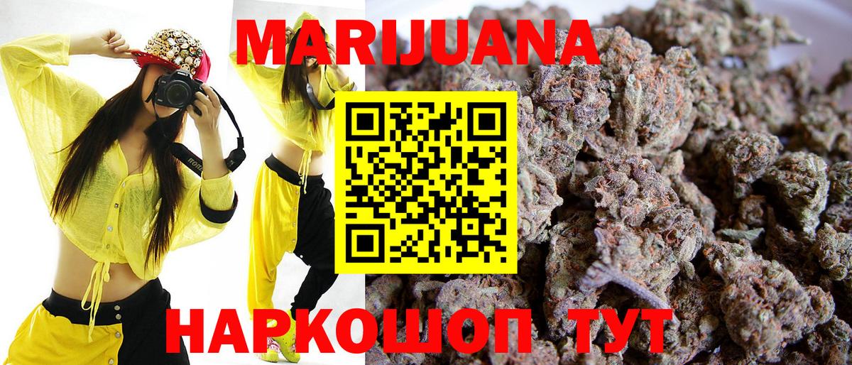 МАРИХУАНА OG Kush  Конопля гибрид  Марихуана конопля  Вход с VPN  Сатка 